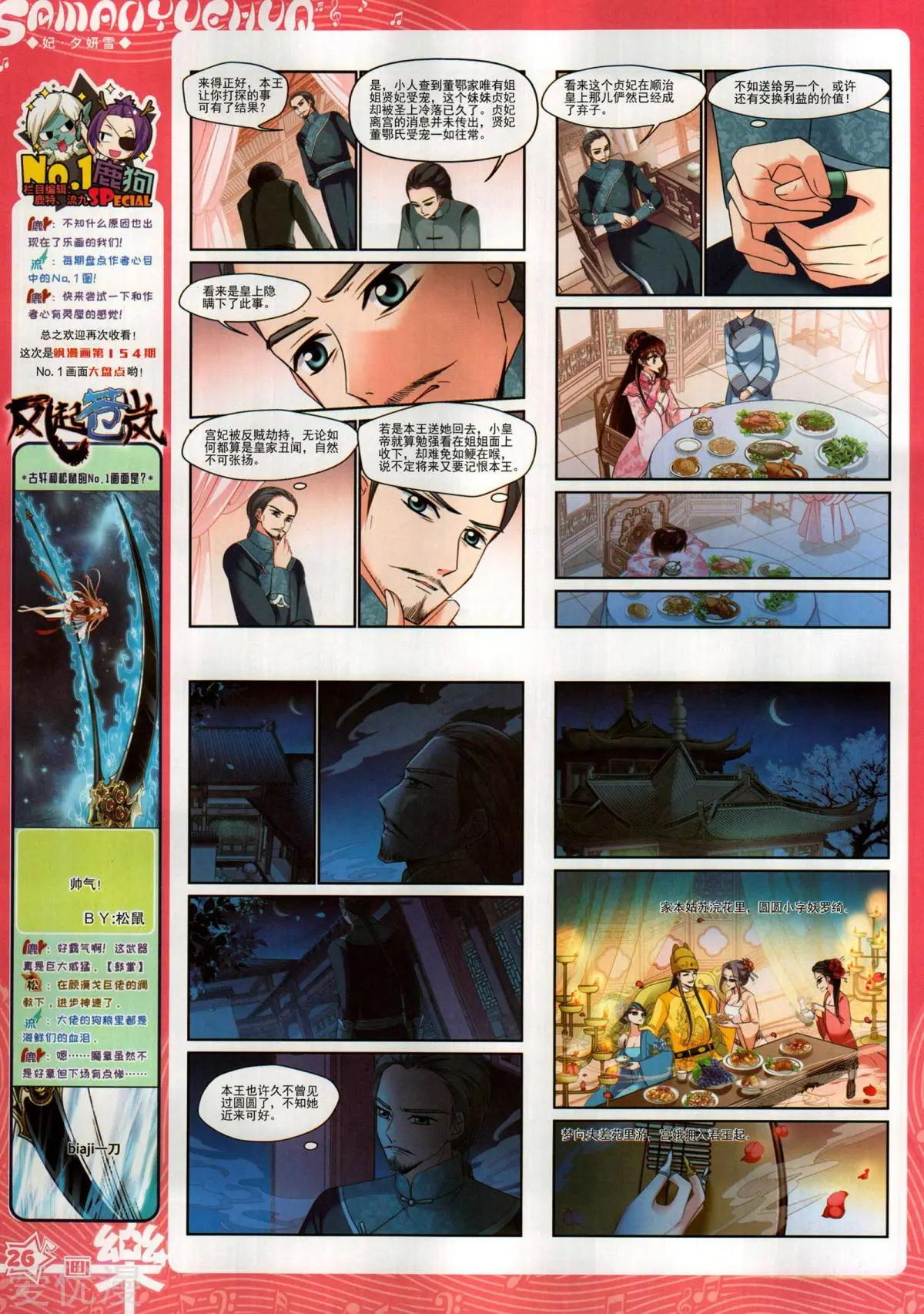 第156期(1/2)-第130话