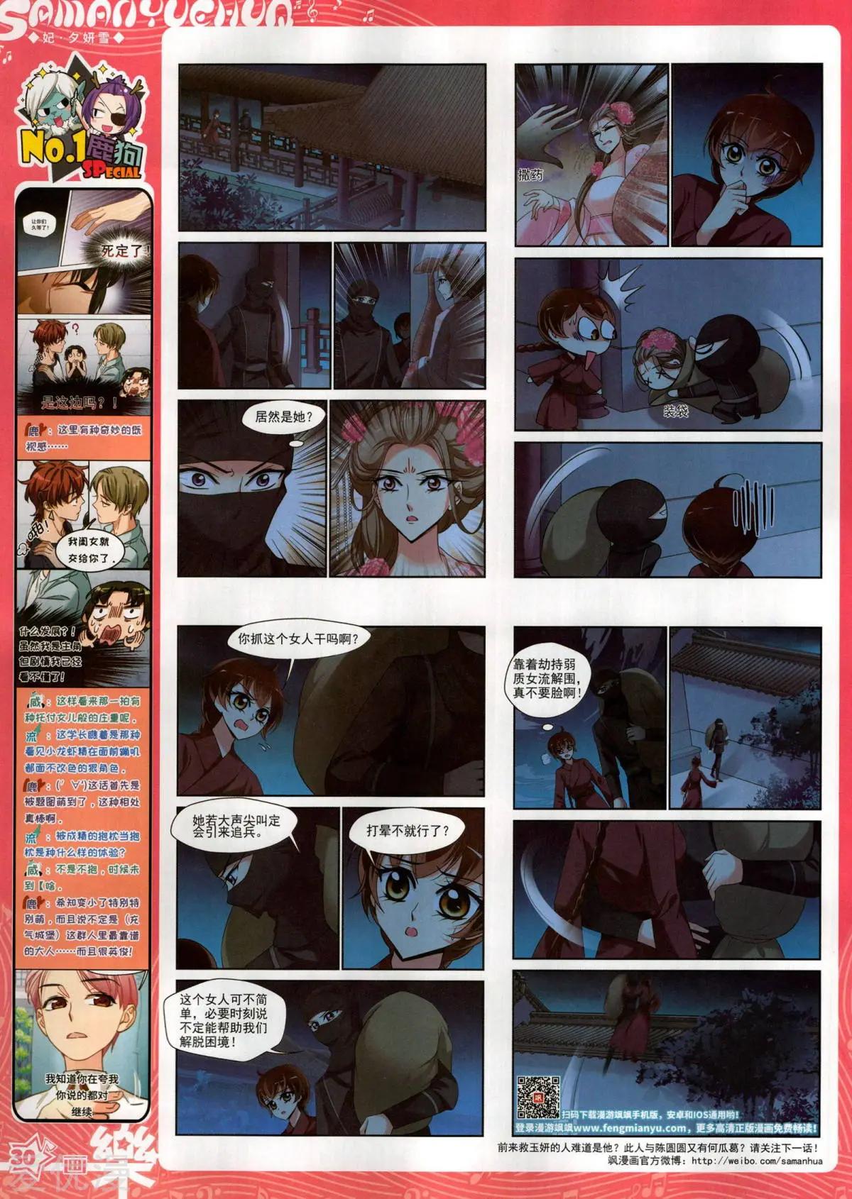 第156期(1/2)-第130话