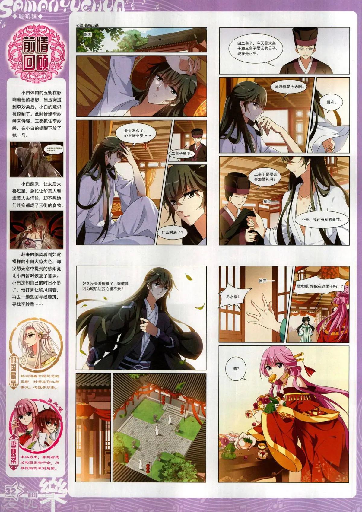 第156期(1/2)-第130话