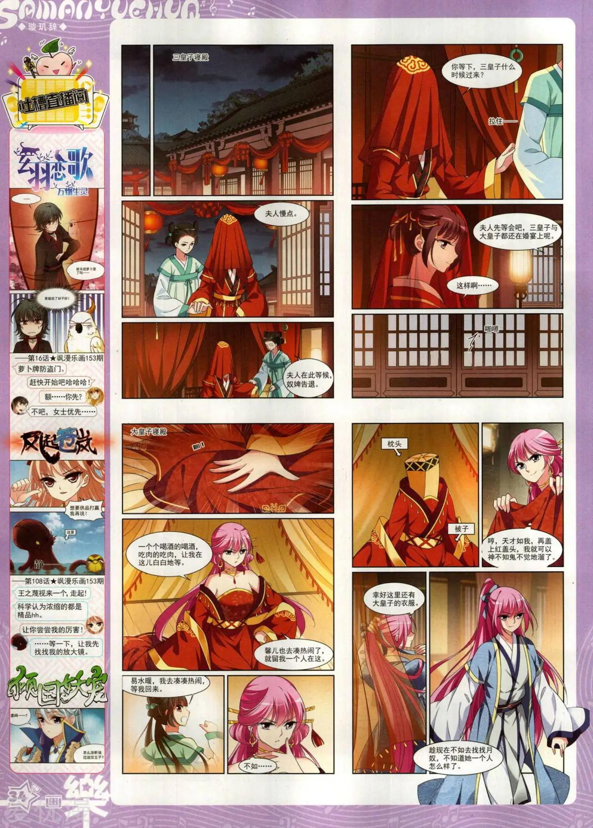 第156期(1/2)-第130话