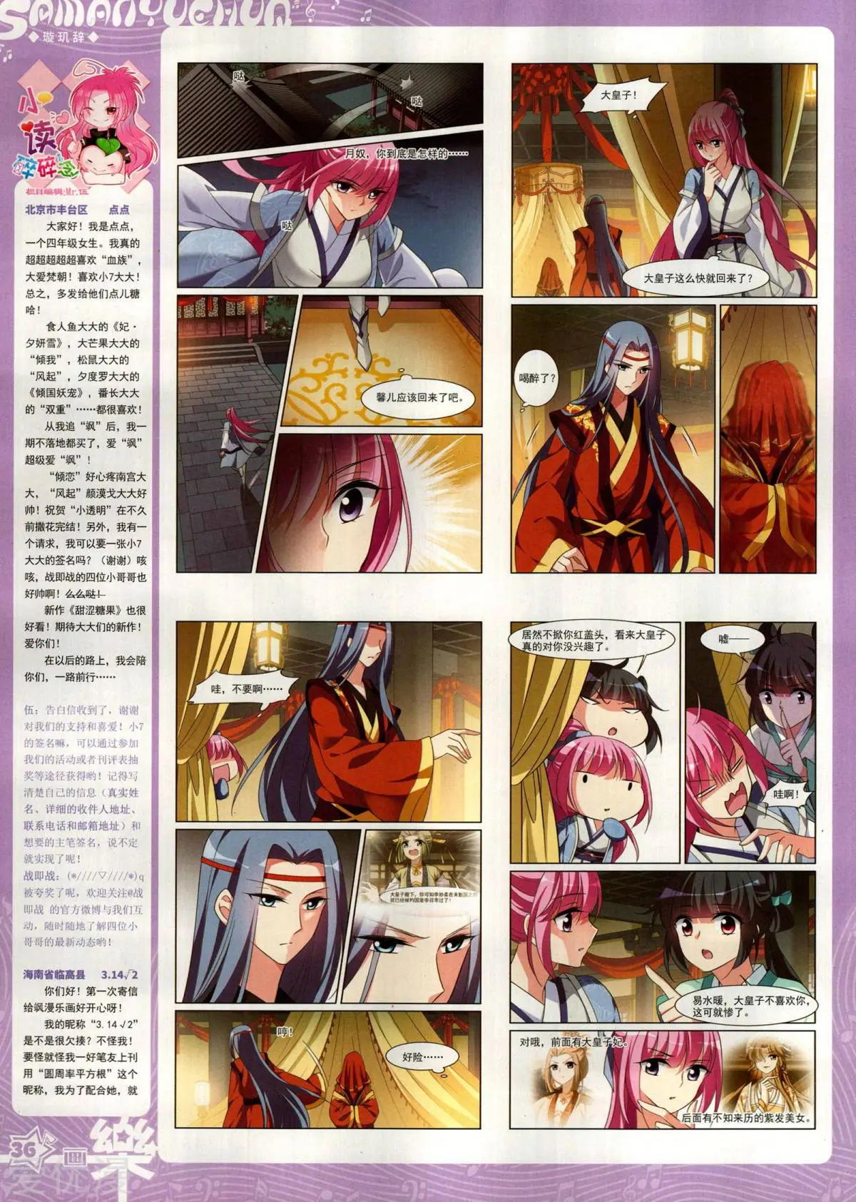 第156期(1/2)-第130话