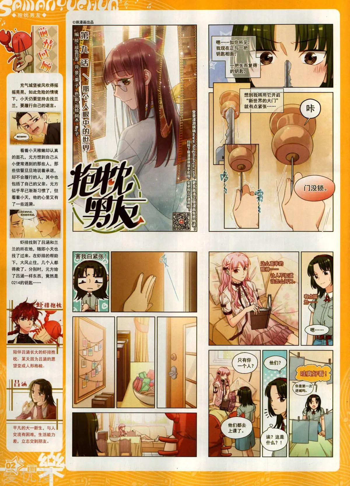 第156期(1/2)-第130话