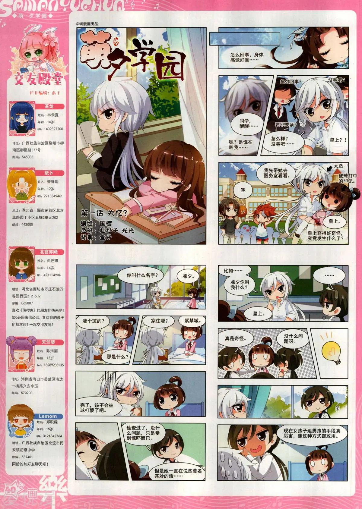 第156期(1/2)-第130话