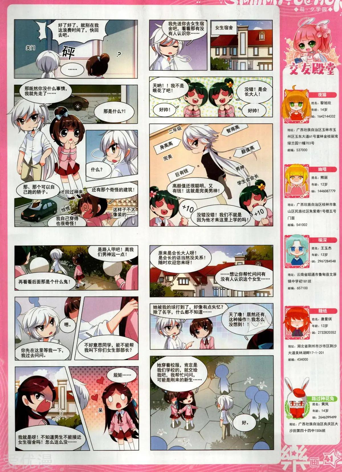 第156期(1/2)-第130话