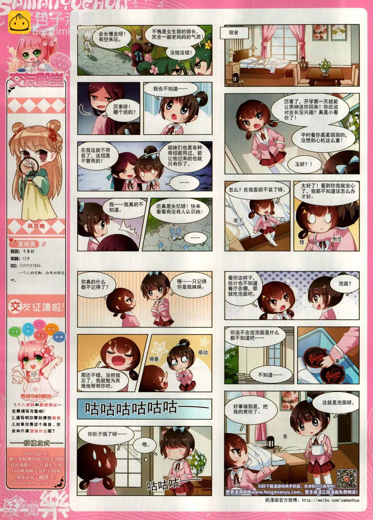 第156期(1/2)-第130话