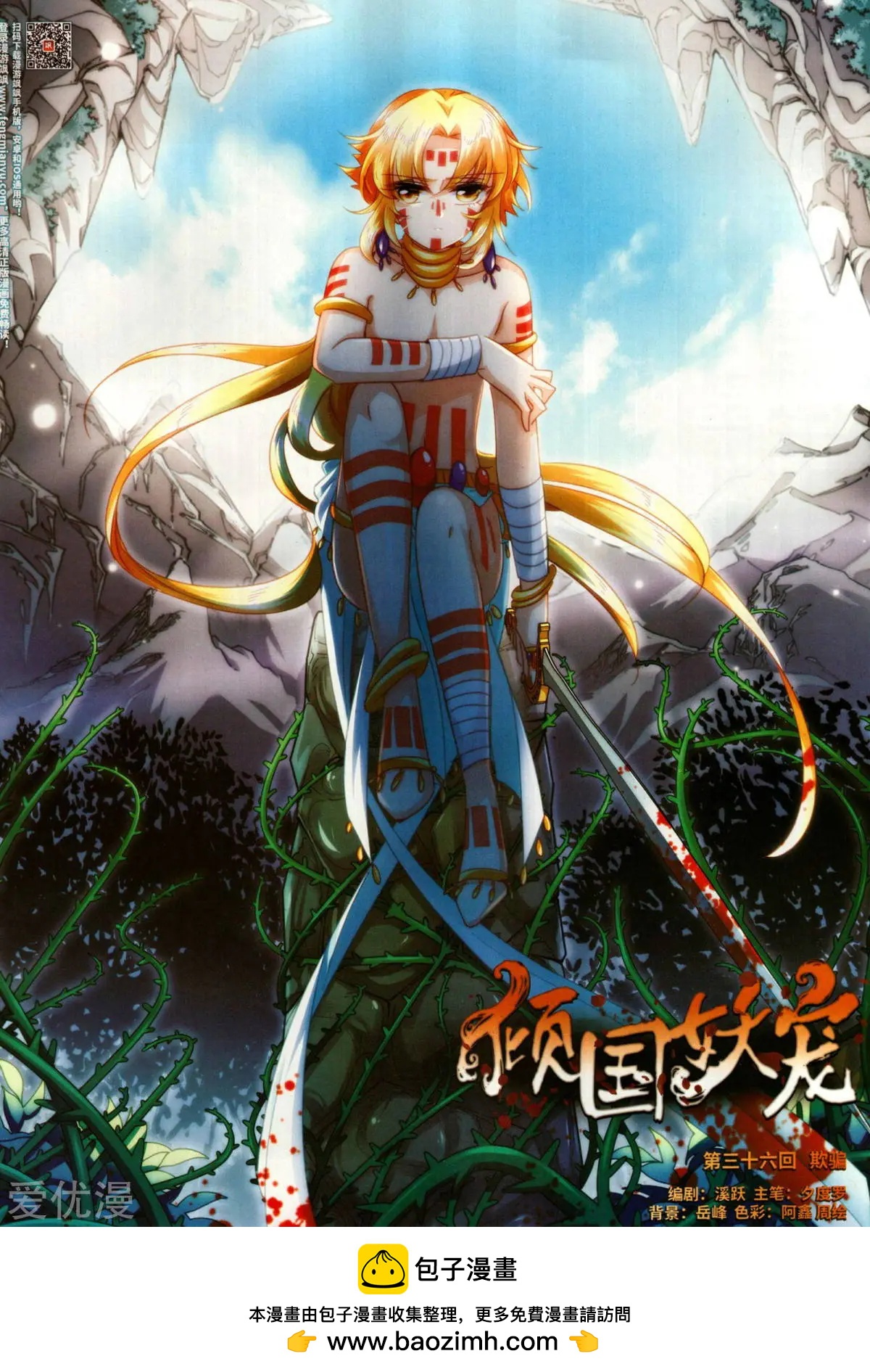 第156期(1/2)-第130话