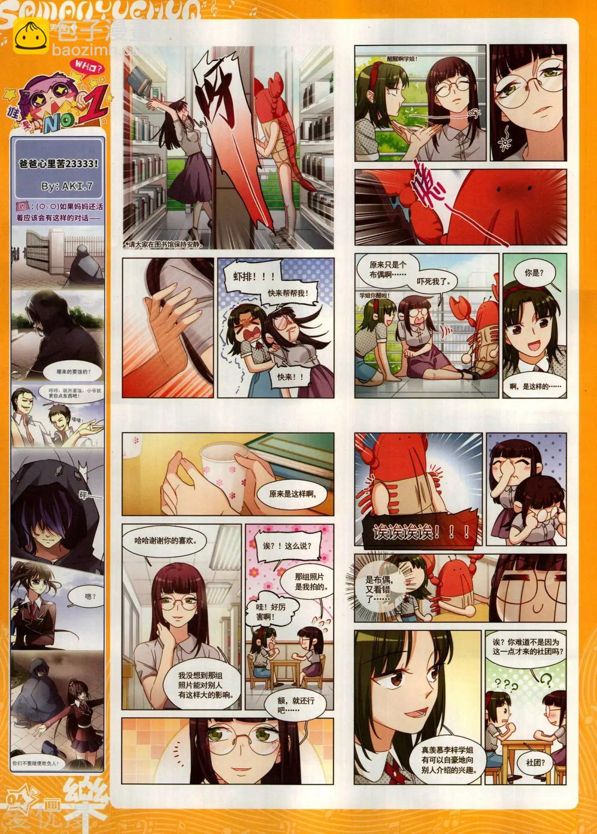 第156期(1/2)-第130话