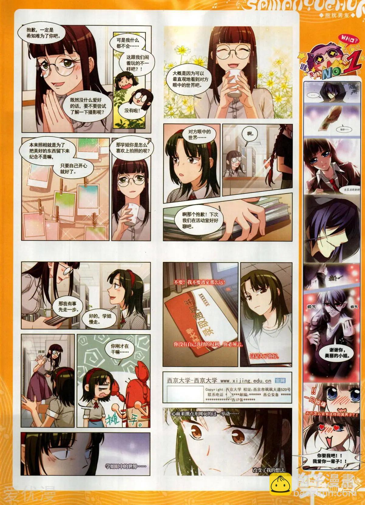 第156期(1/2)-第130话