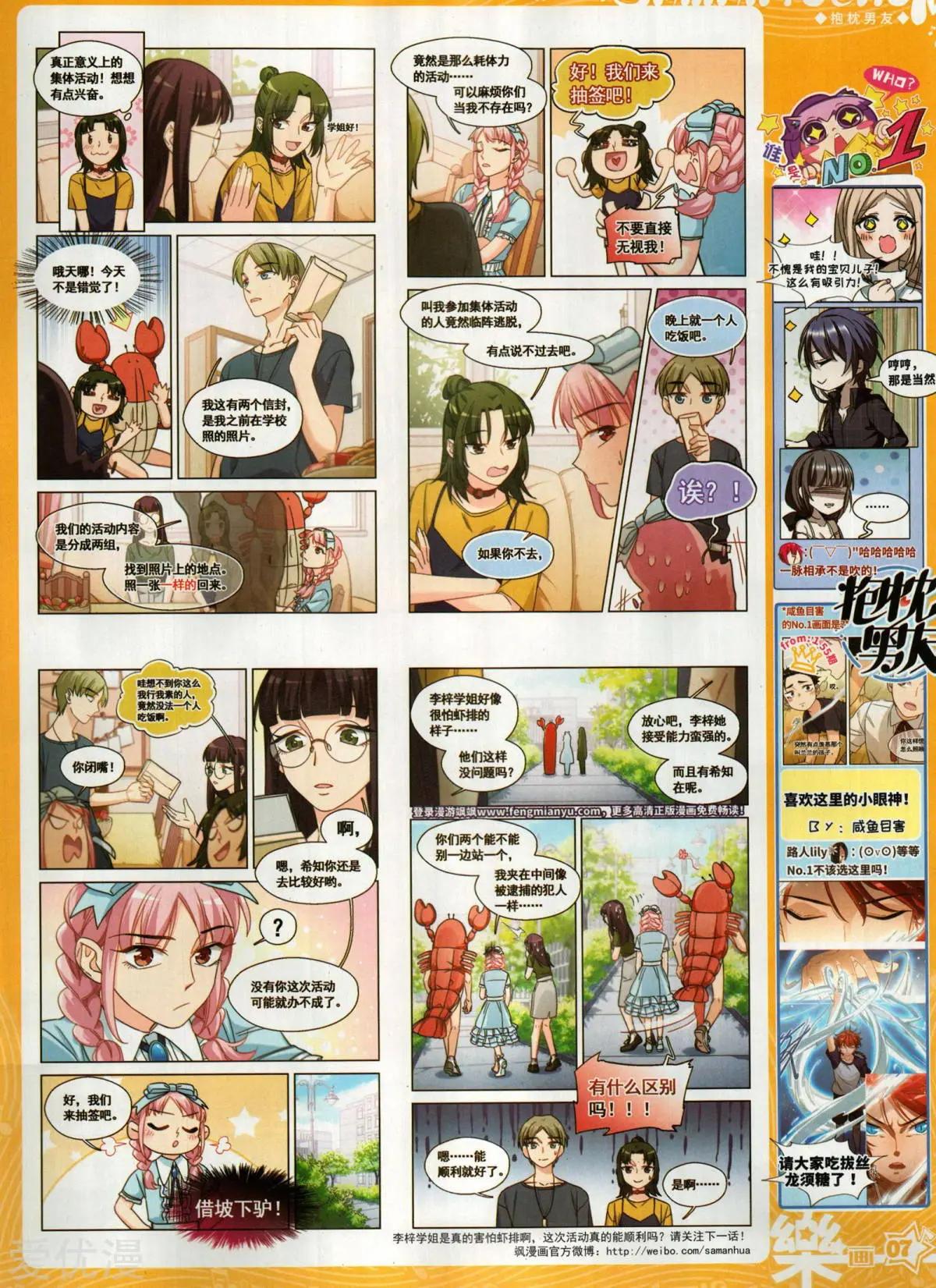 第156期(1/2)-第130话