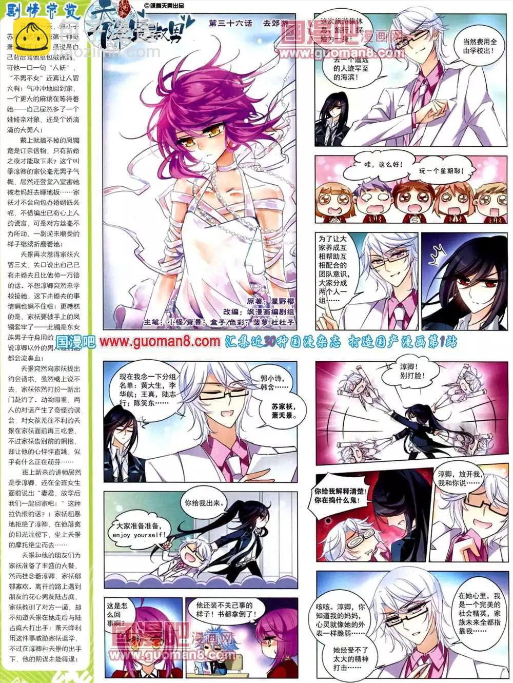 42期 全本(1/2)-第20话