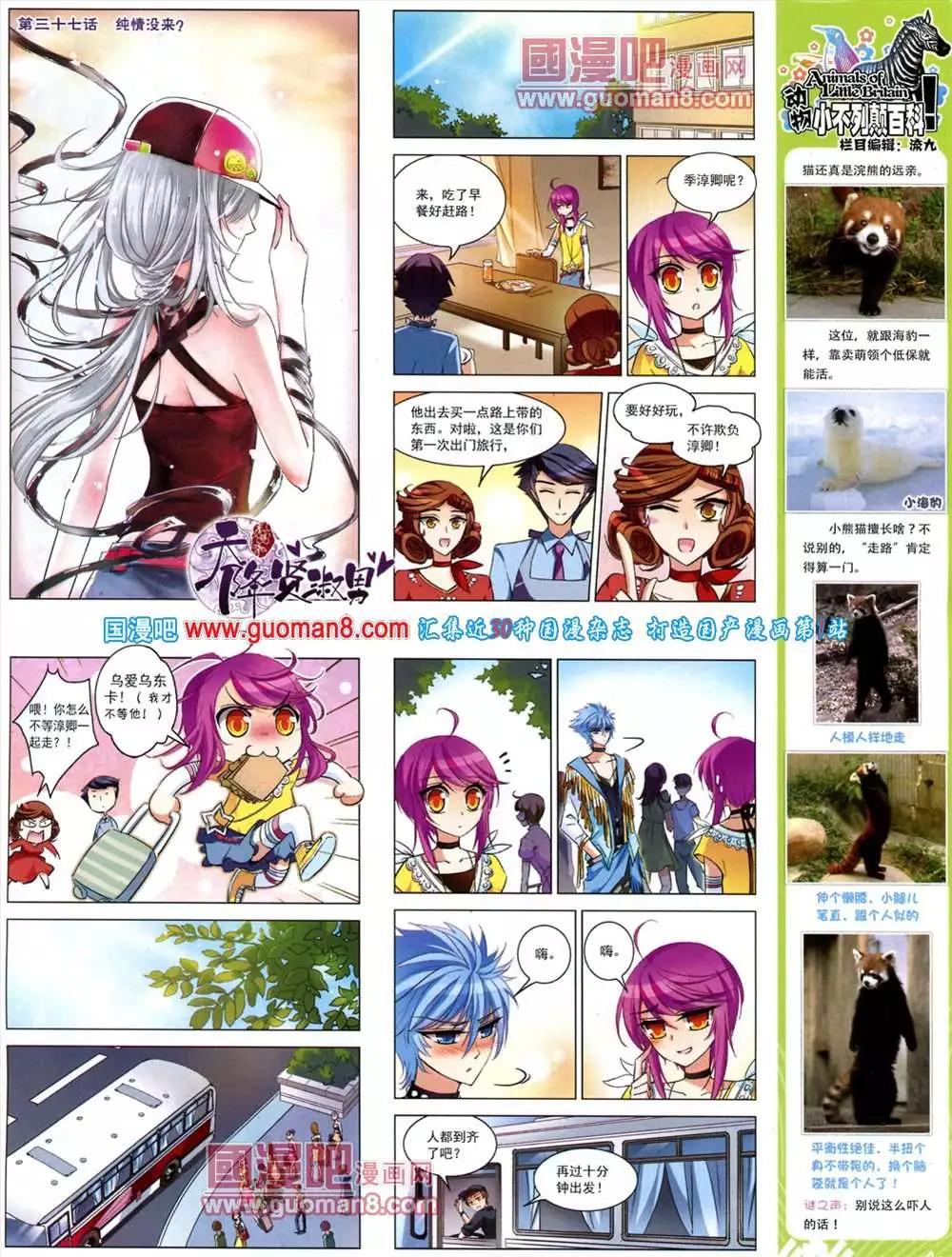 42期 全本(1/2)-第20话