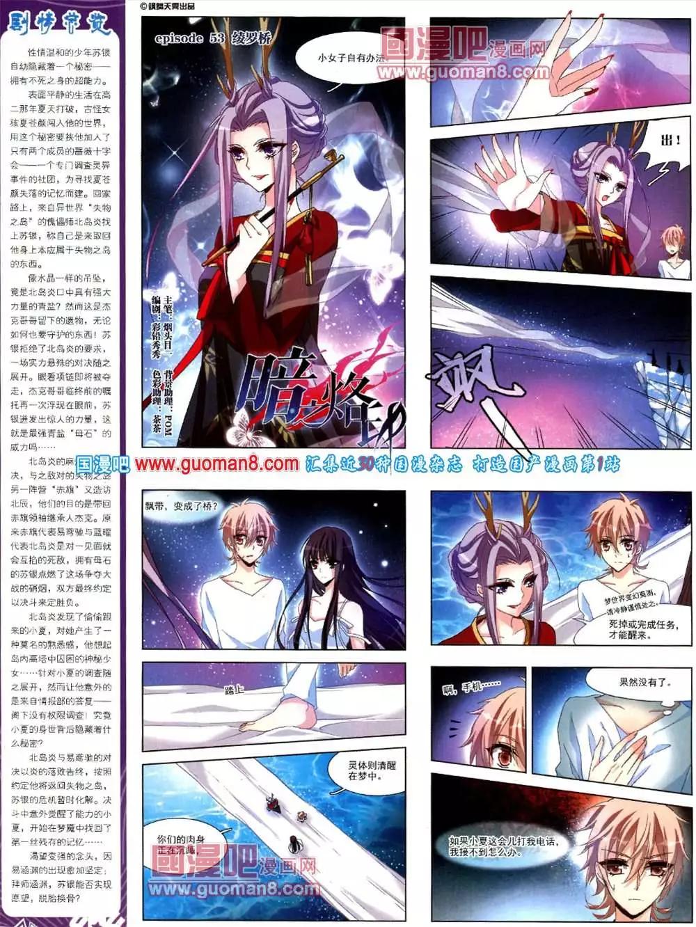 42期 全本(1/2)-第20话