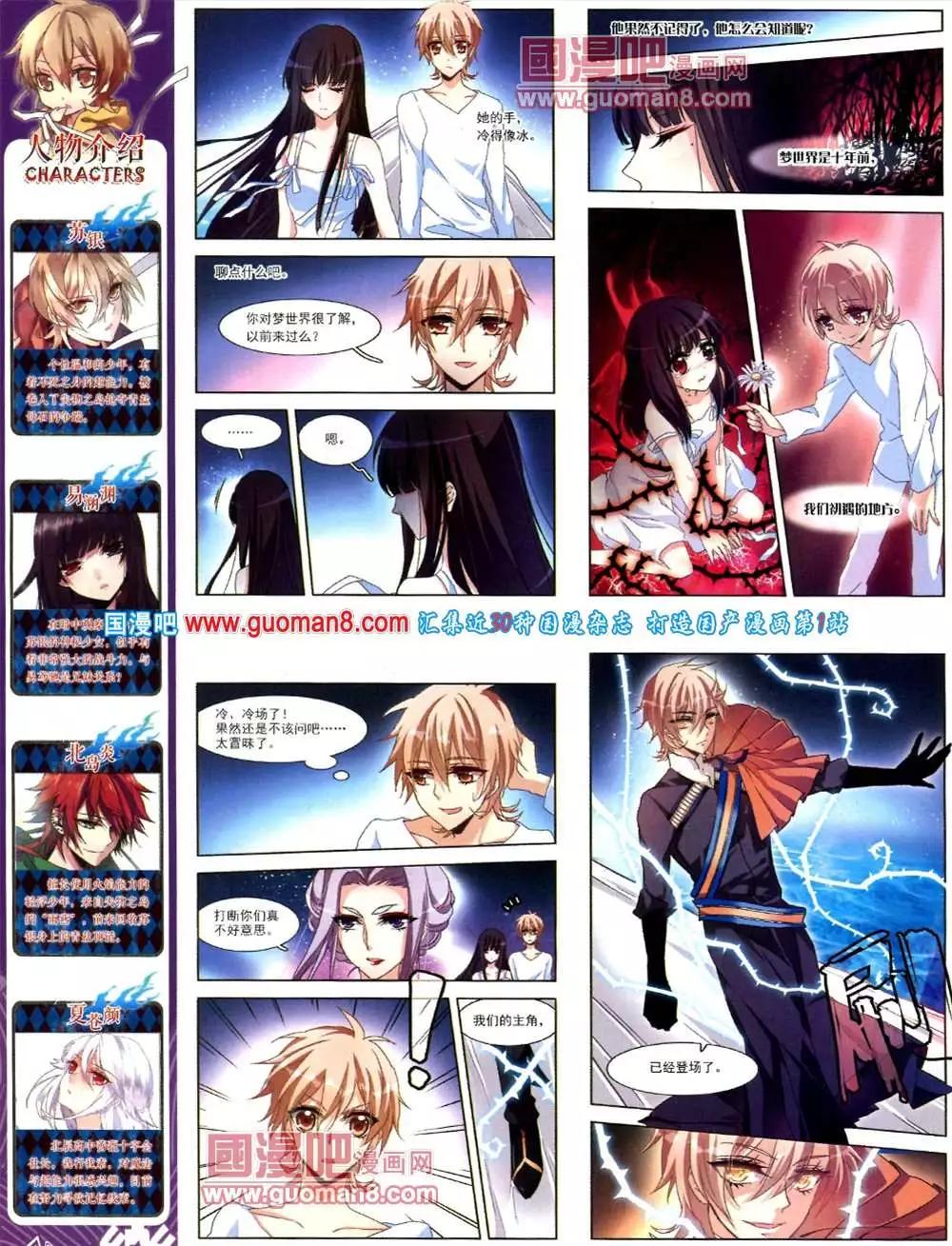 42期 全本(1/2)-第20话