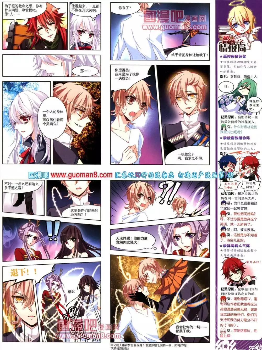 42期 全本(1/2)-第20话