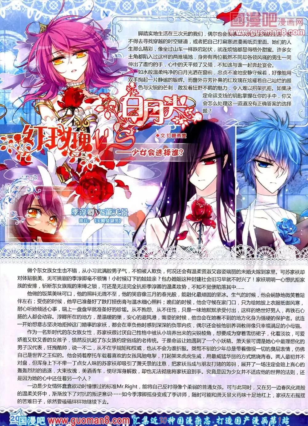 42期 全本(1/2)-第20话