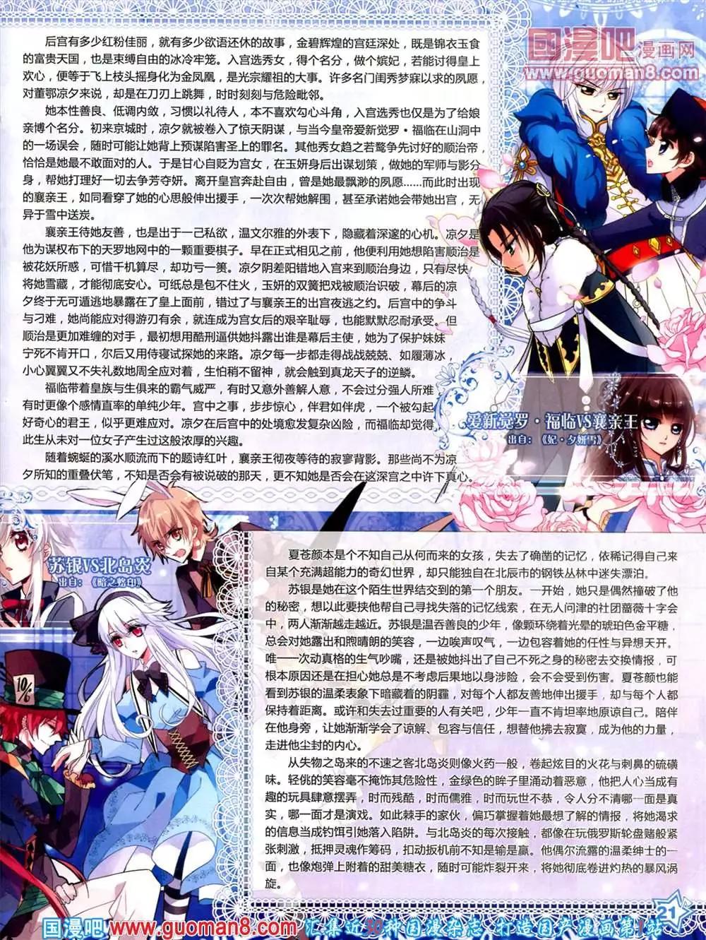 42期 全本(1/2)-第20话