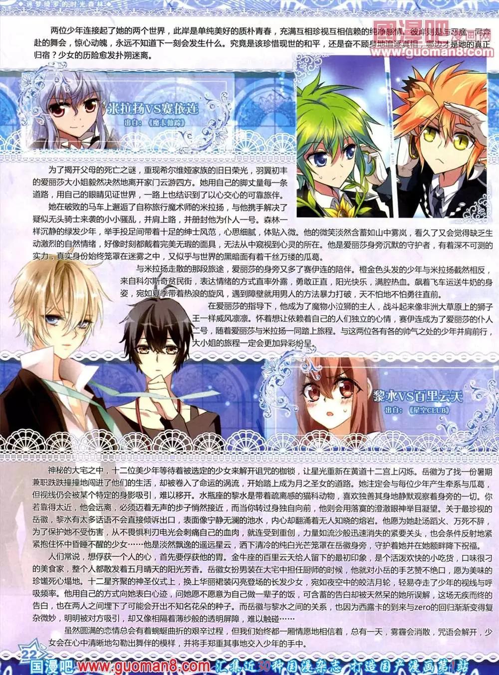 42期 全本(1/2)-第20话