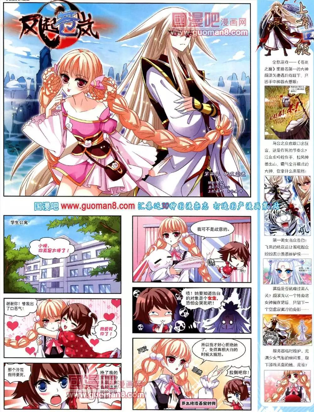 42期 全本(1/2)-第20话