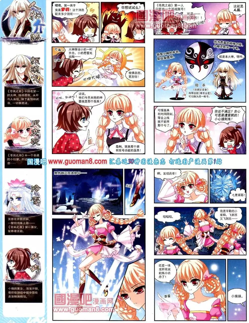 42期 全本(1/2)-第20话