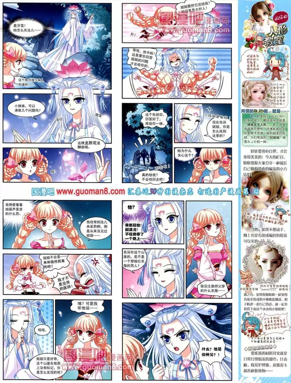 42期 全本(1/2)-第20话