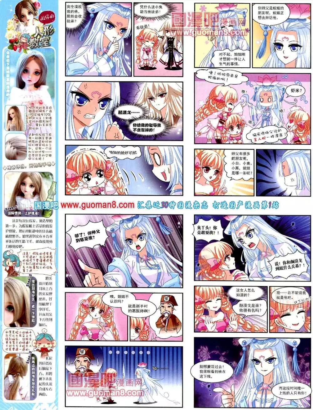 42期 全本(1/2)-第20话