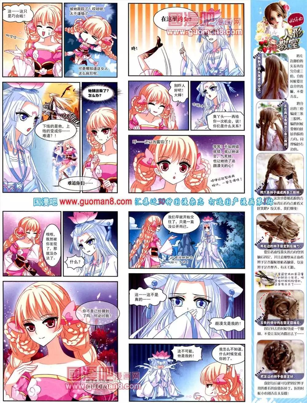 42期 全本(1/2)-第20话