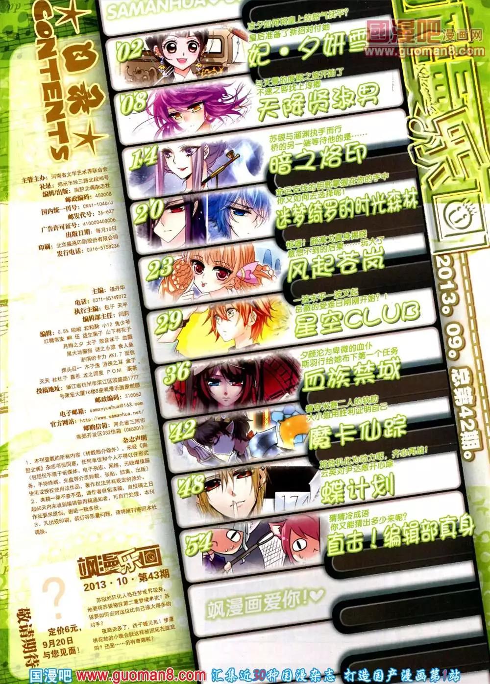 42期 全本(1/2)-第20话