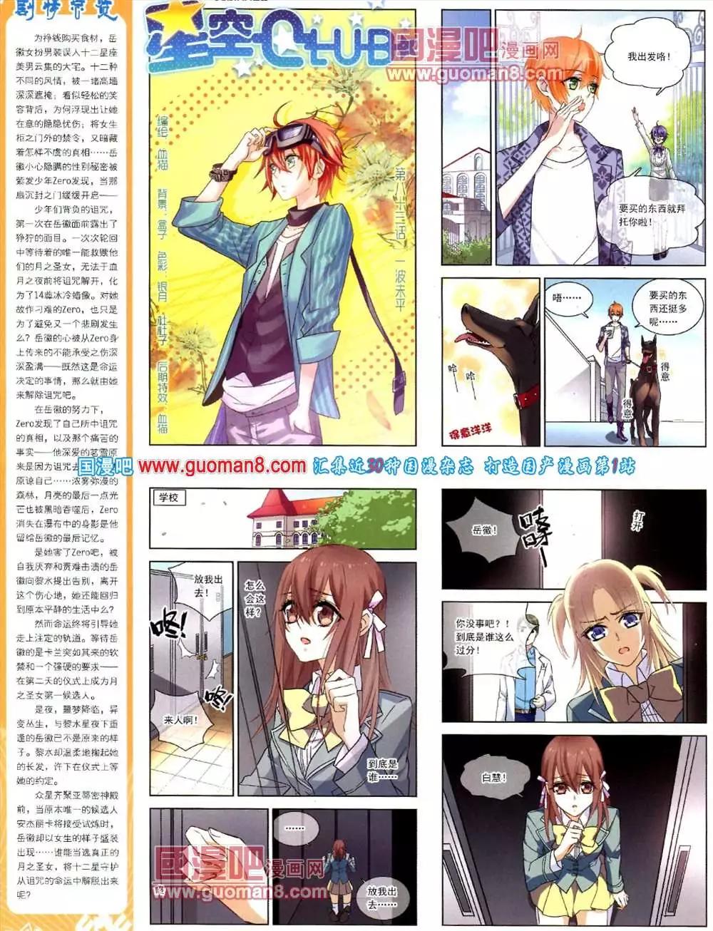 42期 全本(1/2)-第20话