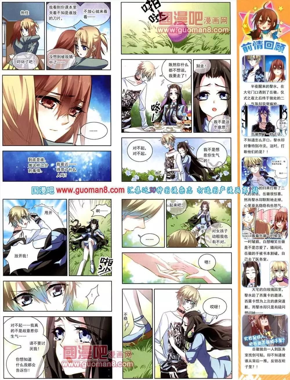 42期 全本(1/2)-第20话