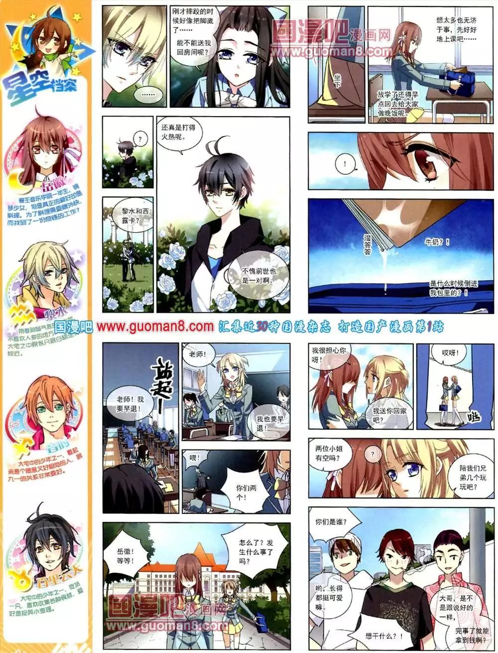 42期 全本(1/2)-第20话