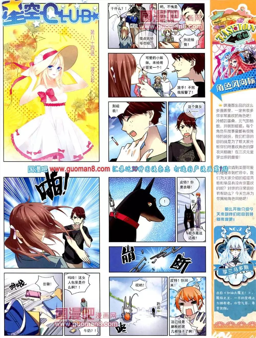 42期 全本(1/2)-第20话