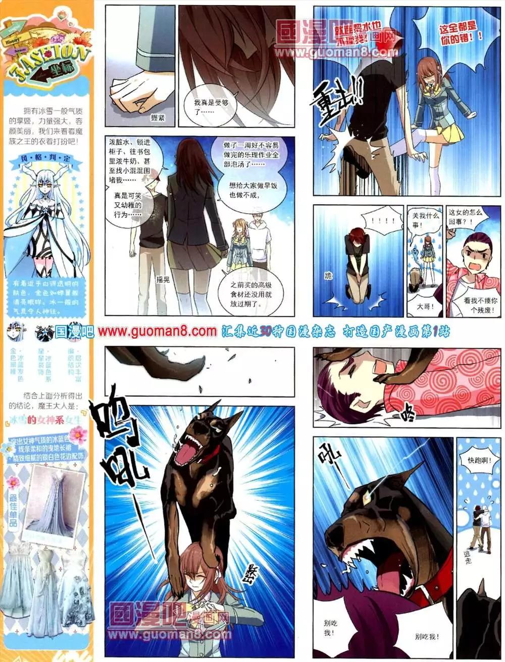 42期 全本(1/2)-第20话