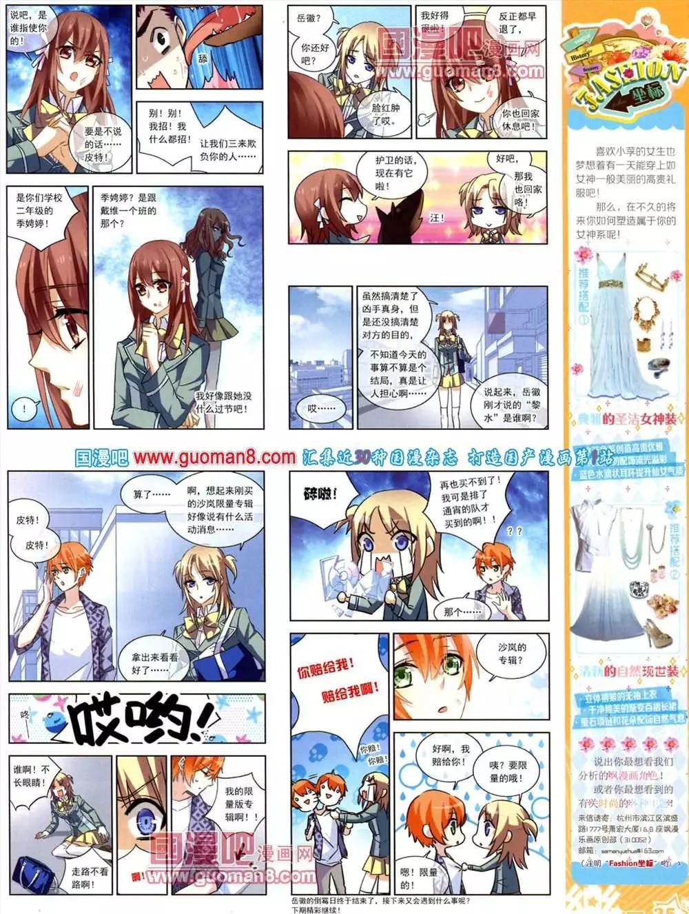 42期 全本(1/2)-第20话