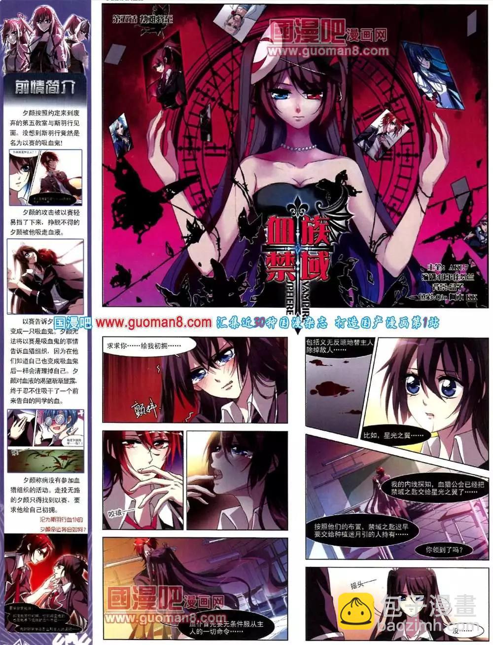 42期 全本(1/2)-第20话