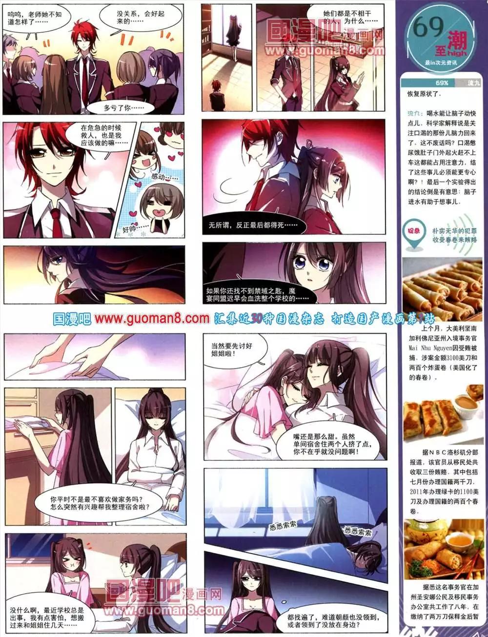 42期 全本(1/2)-第20话