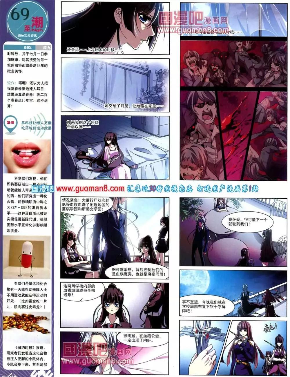 42期 全本(1/2)-第20话