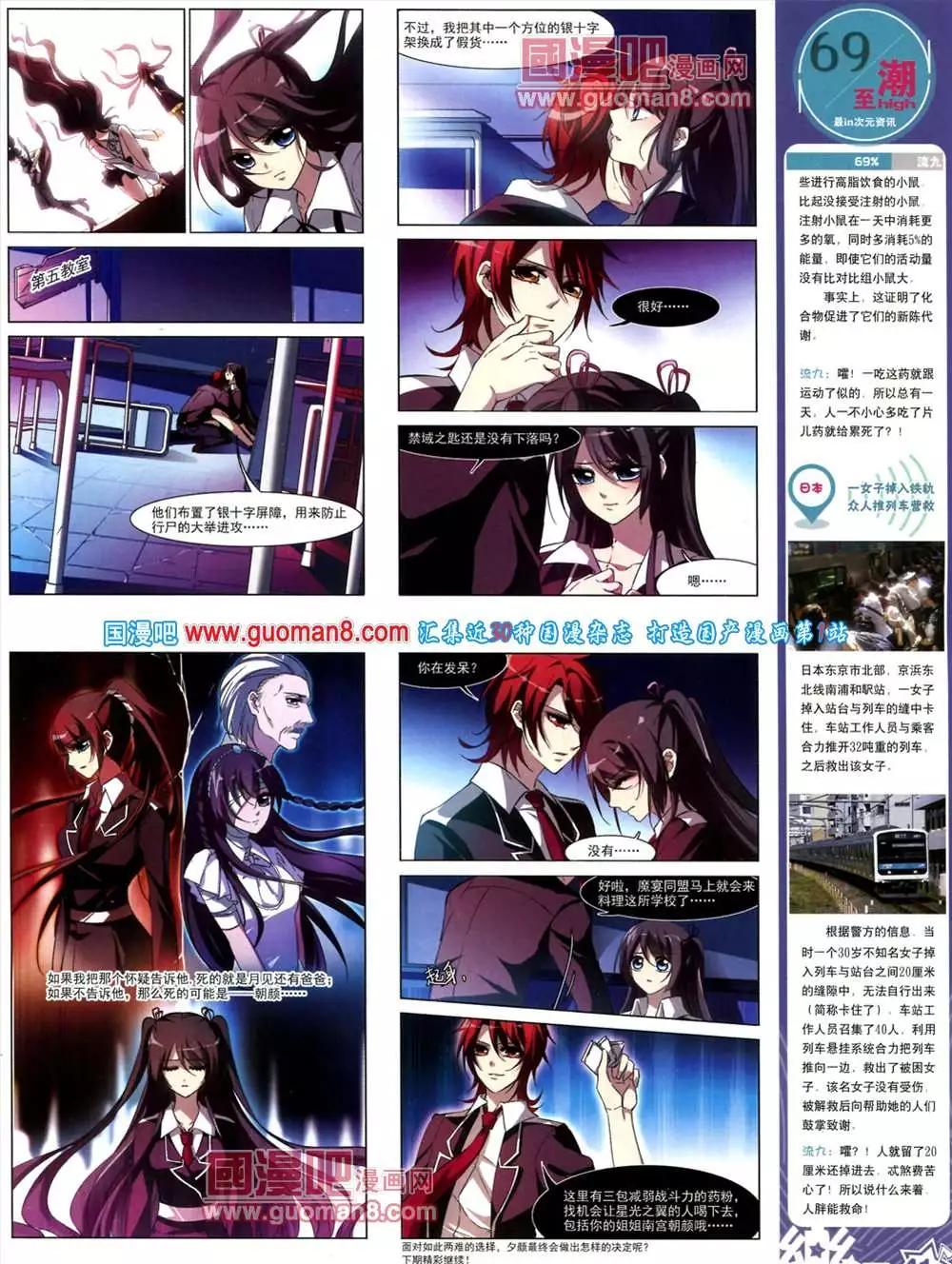 42期 全本(1/2)-第20话