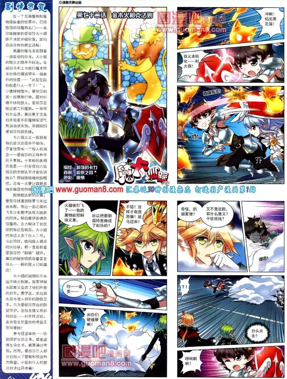 42期 全本(1/2)-第20话