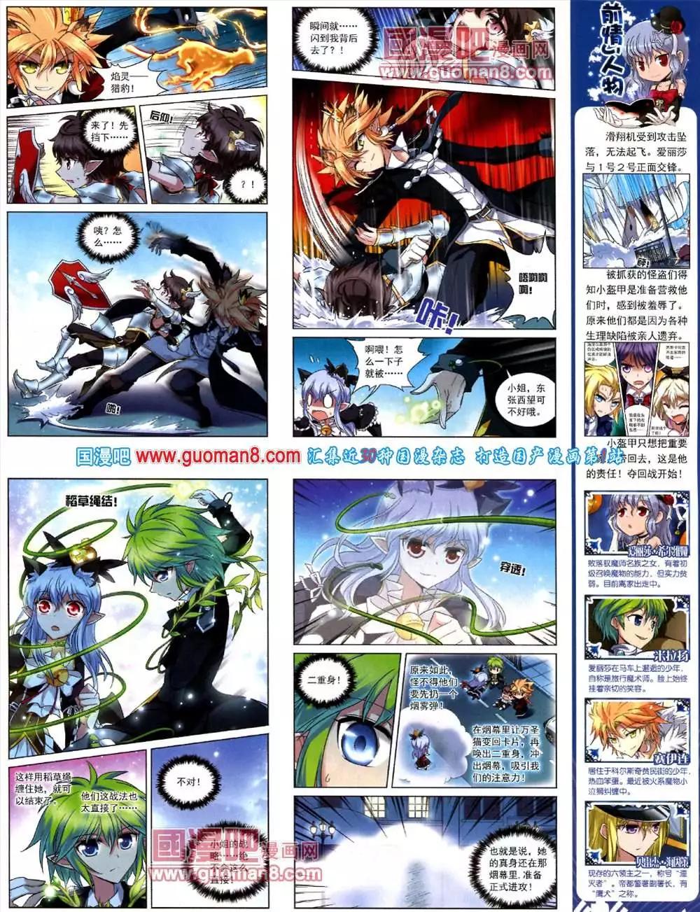 42期 全本(1/2)-第20话