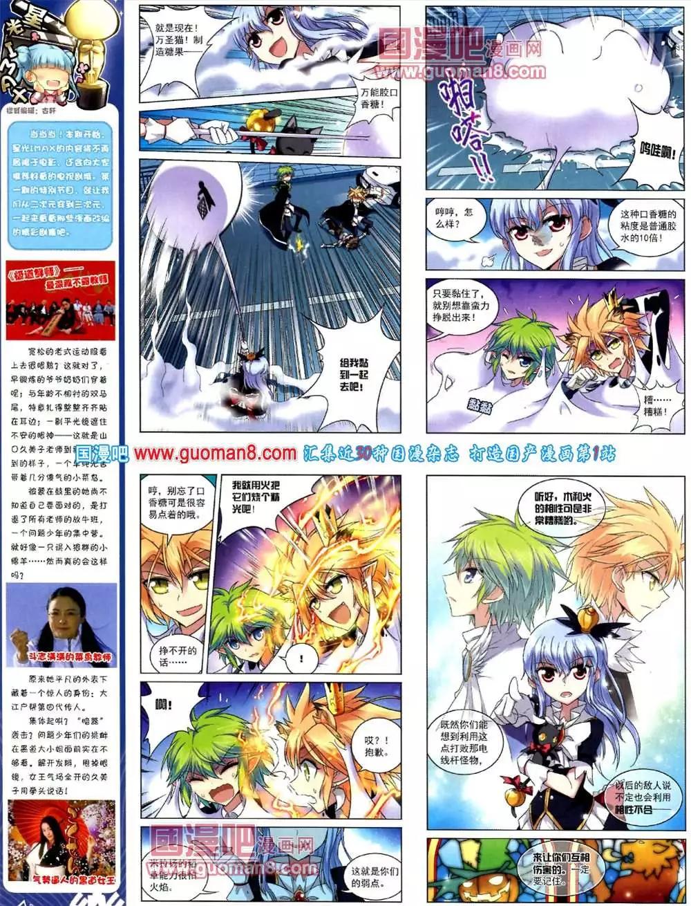 42期 全本(1/2)-第20话