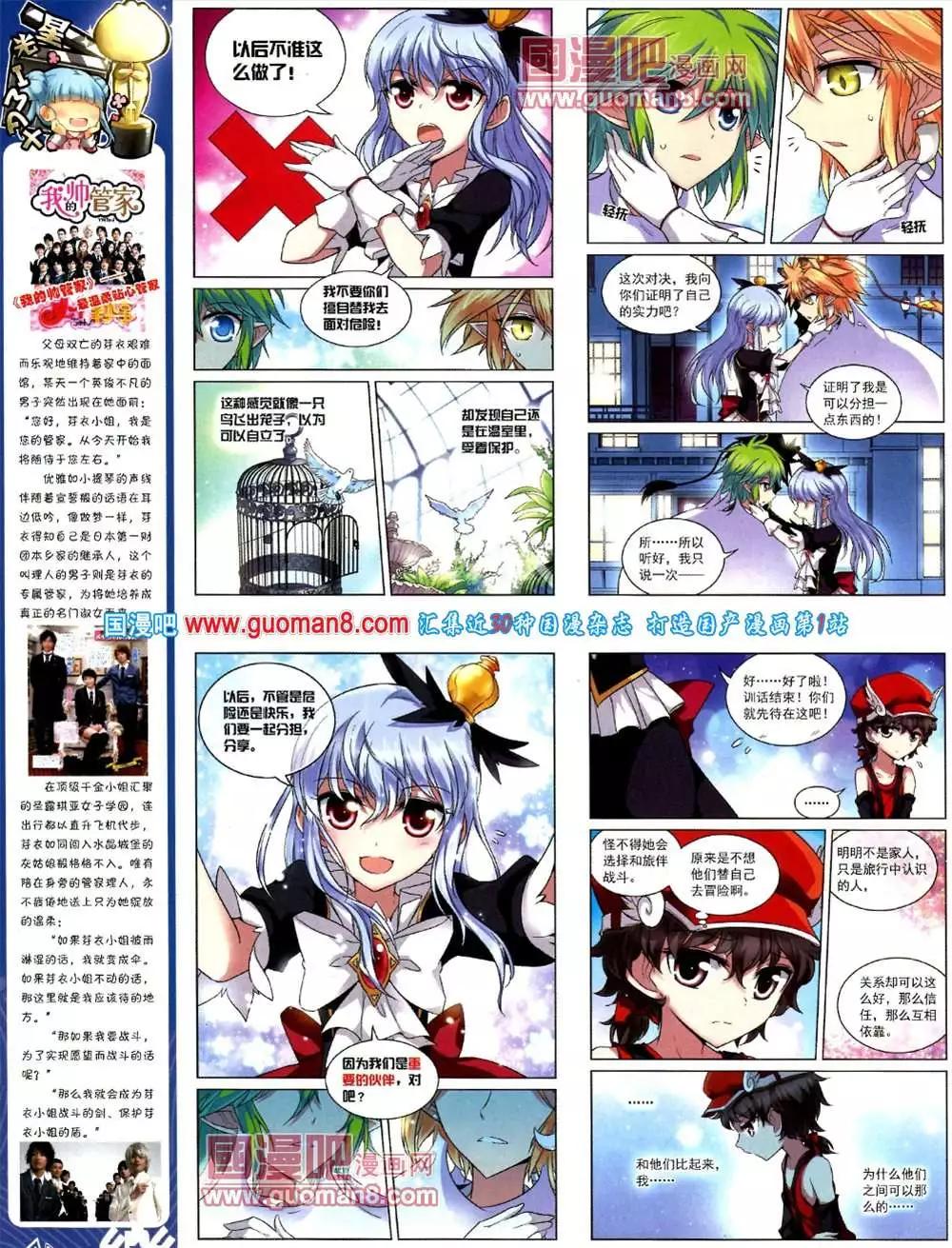 42期 全本(1/2)-第20话