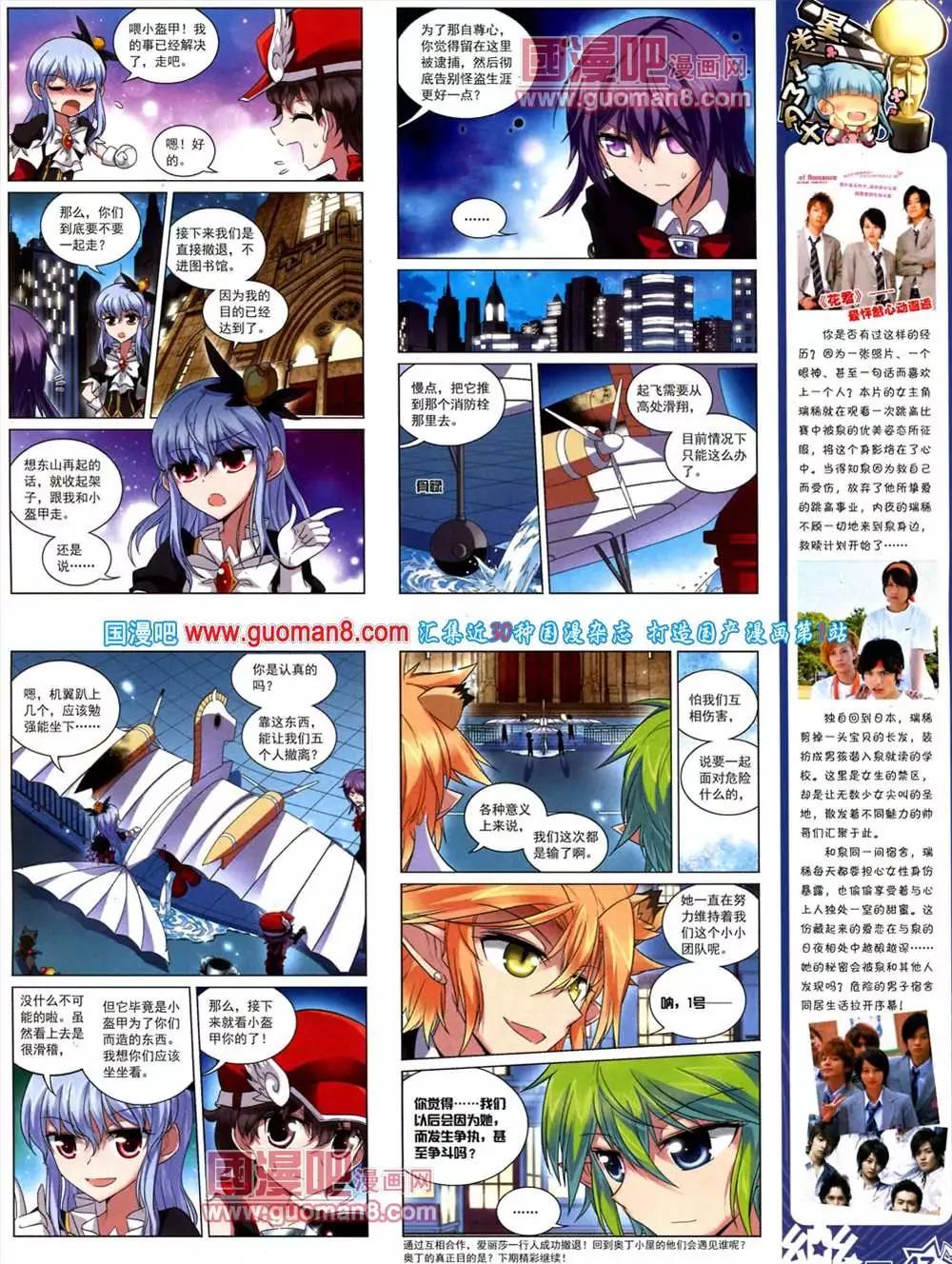 42期 全本(1/2)-第20话