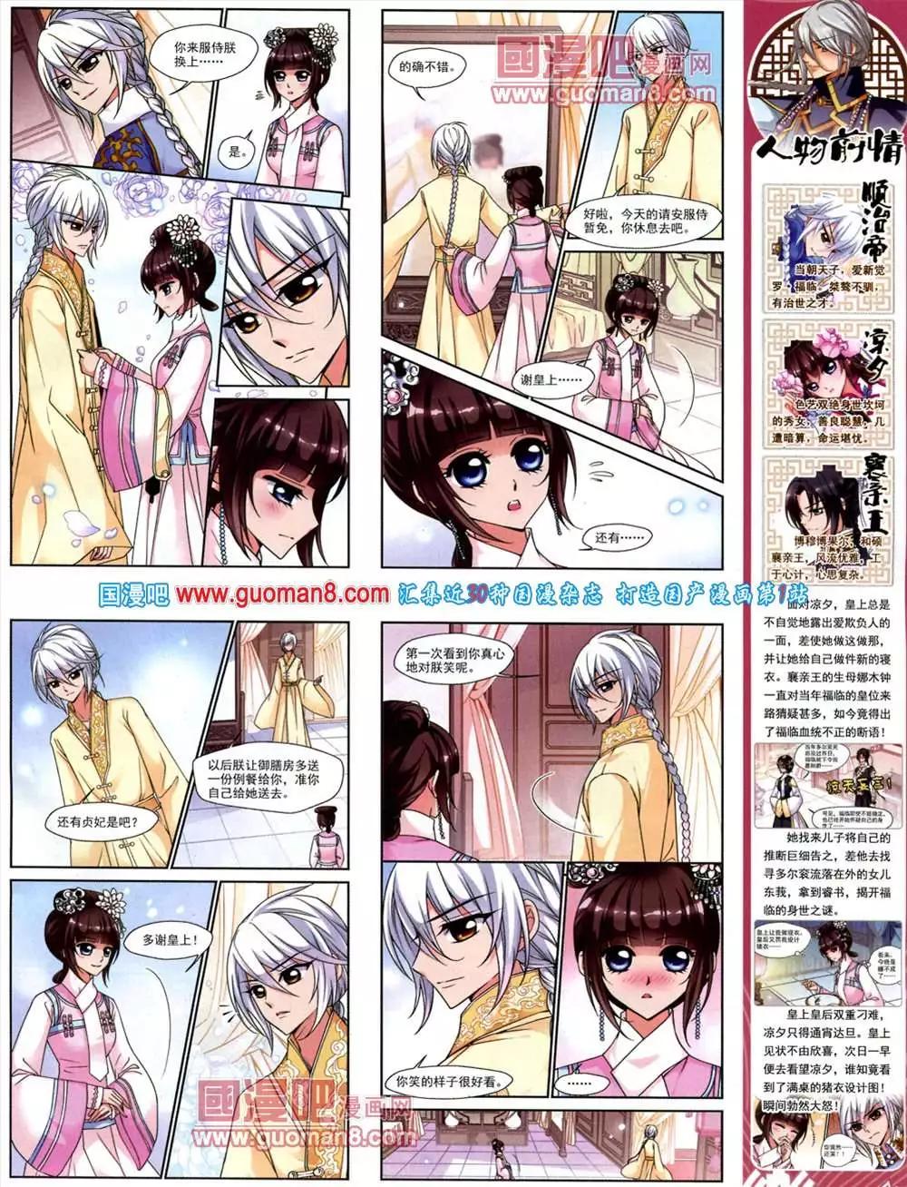 42期 全本(1/2)-第20话