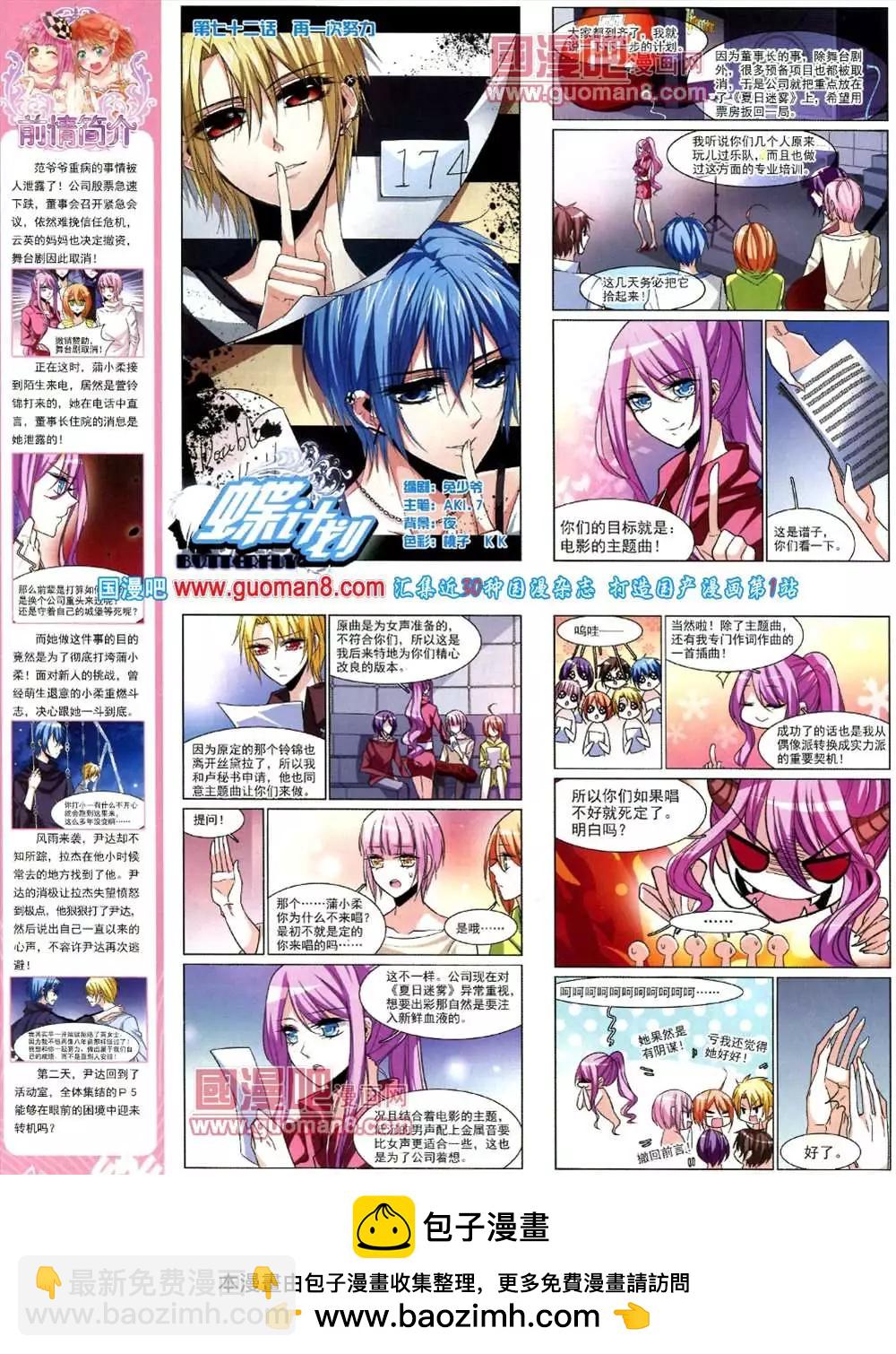 42期 全本(1/2)-第20话