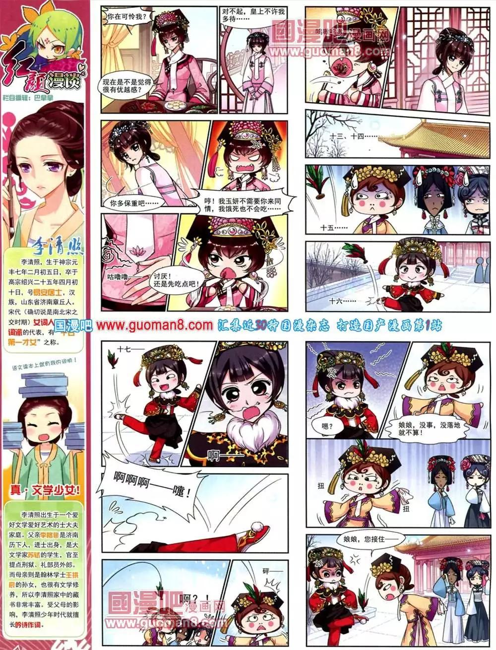 42期 全本(1/2)-第20话