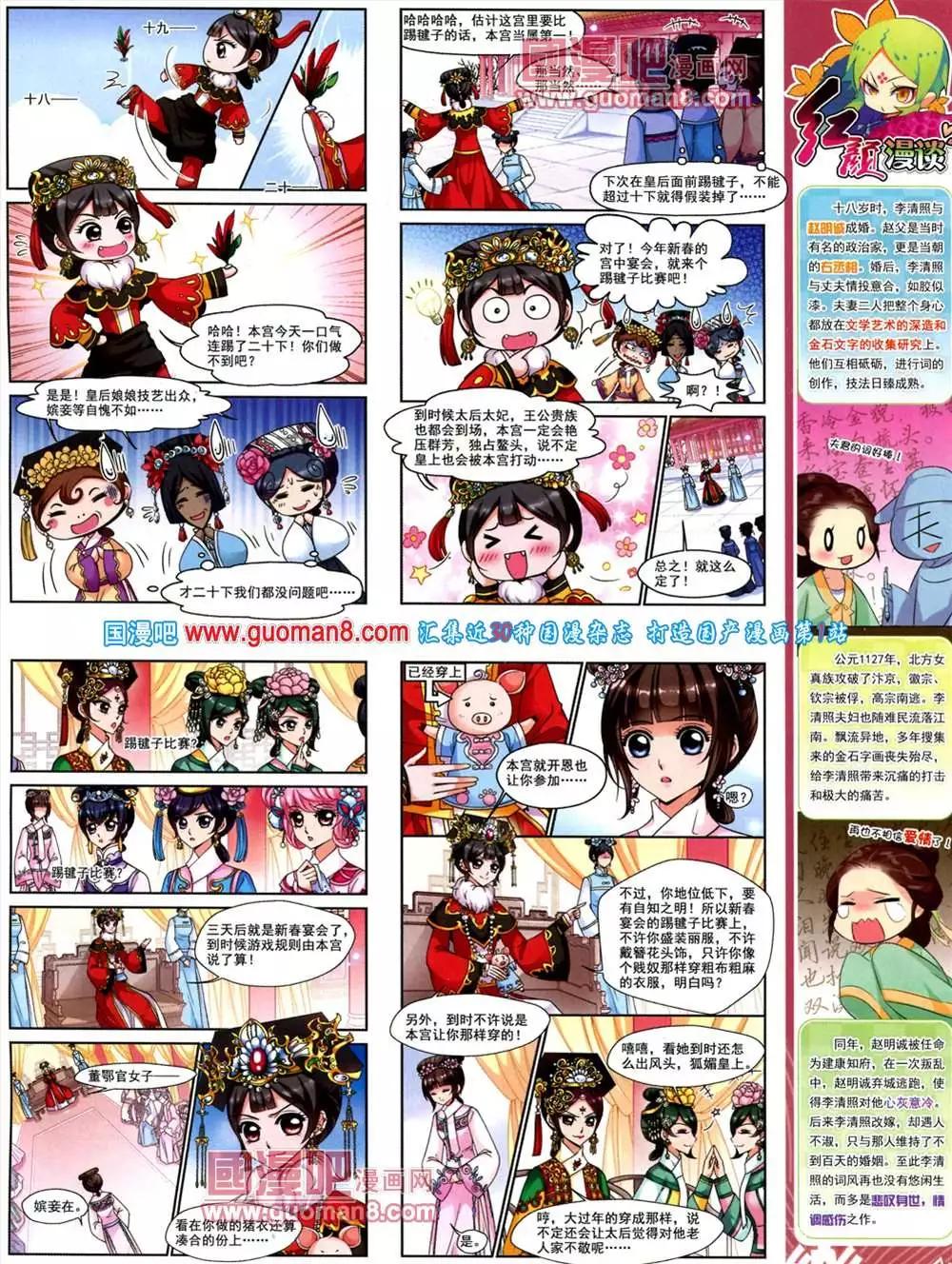 42期 全本(1/2)-第20话