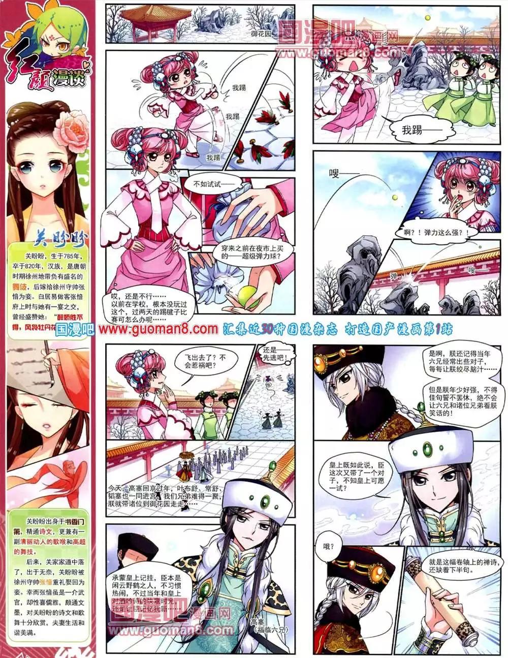 42期 全本(1/2)-第20话