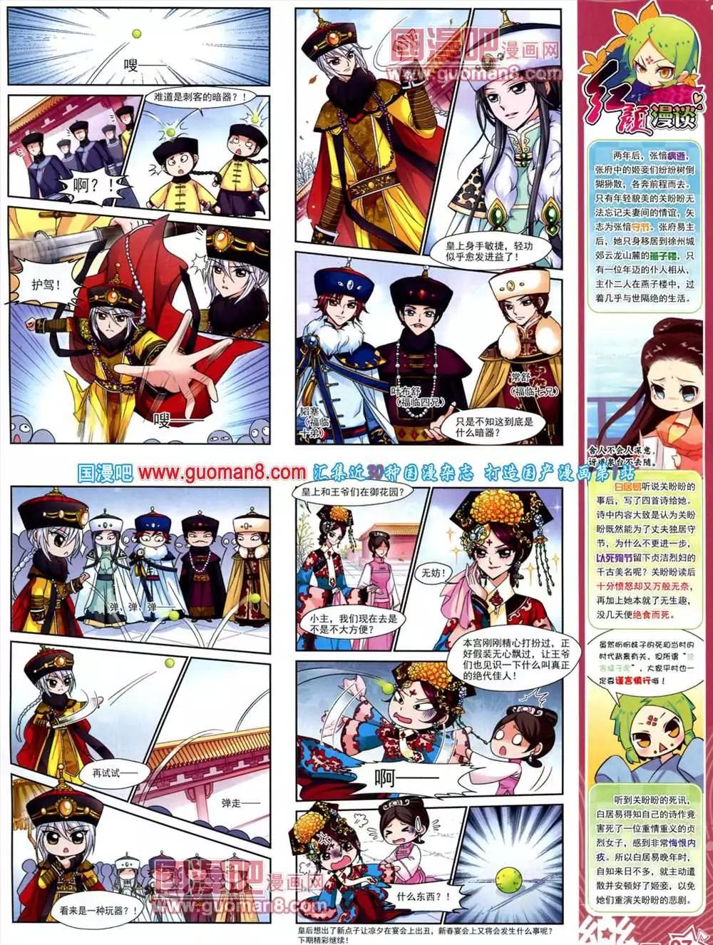 42期 全本(1/2)-第20话