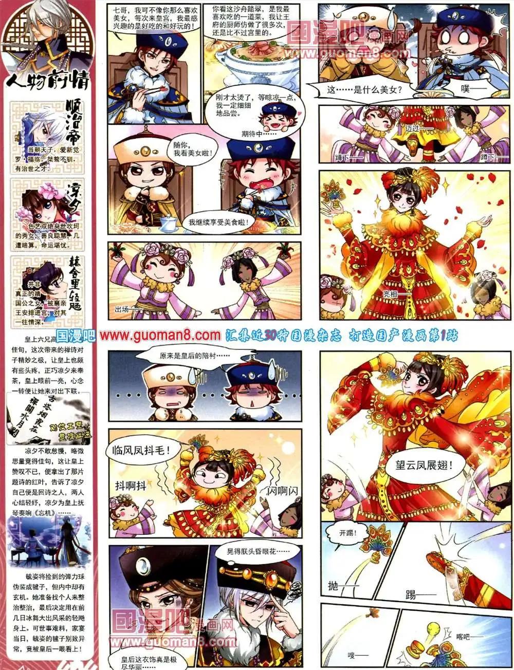 44期 全本(1/2)-第22话