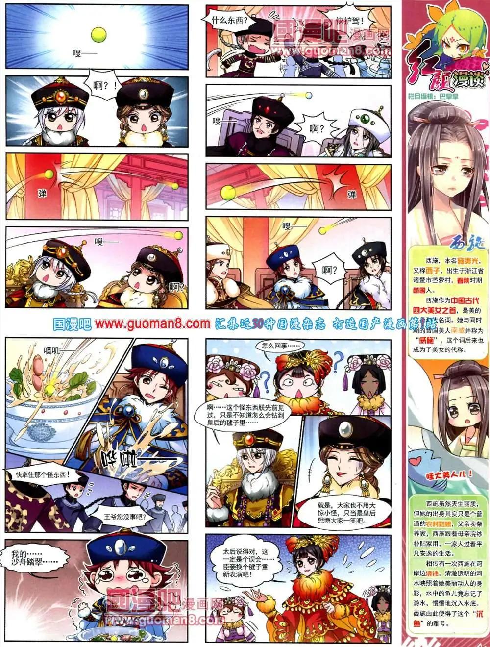 44期 全本(1/2)-第22话